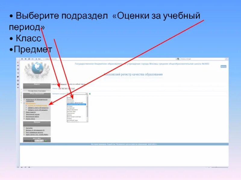 Пункт подпункт. Подраздел. Разделы и под под разделы. Разделы и под под разделы. Система радиофикации.