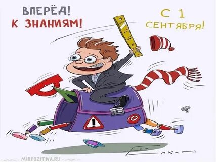 Стремление к получению новых знаний