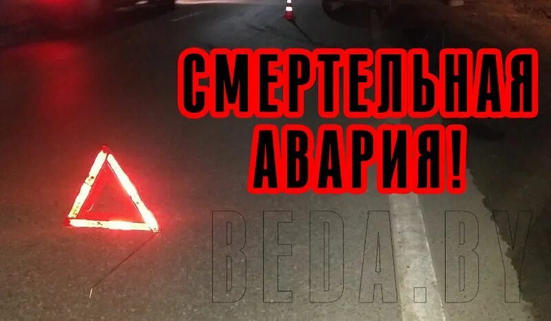 Подоляка 16.04 2024. Авария в Петриковском районе. Авария Динской районе 22 октября 2022. ДТП В Верховском районе 24.04.2022.