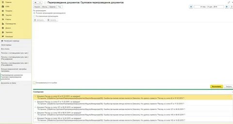 1с зависает при открытии