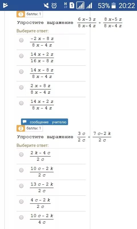 Упростите выражение x 2x 0 5. Упростите выражение 3x+2x-x. Упростить выражение: -4x(1-x)+(4x-3)(x-1). Упростите выражение x-2. Упростите выражение 2x -1/3.