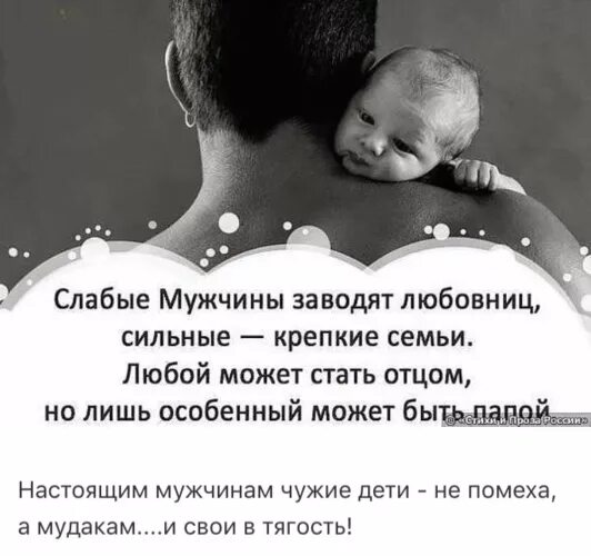 Мой единственный мужчина. Мужчины которые не хотят семью. Бездетная семья. Крепкая семья. Мужчины которые не хотят семью.