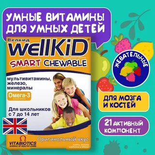 Витамины для детей 7 лет какие