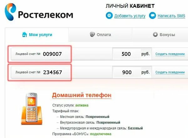 Баланс ростелекома домашний телефон. Лицевой счет на услуги интернета Ростелеком. Номер лицевого счета Ростелеком. Ростелеком личный кабинет. Узнать лицевой счет Ростелеком.