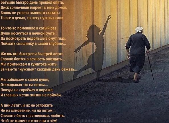 Песня так есть и будет всегда