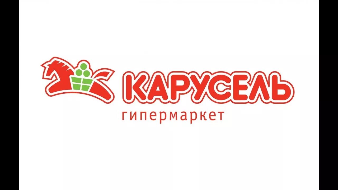Почему не работает карусель. Карусель магазин. карусель магазин логотип. карусель (сеть магазинов). сетевые магазины карусель.