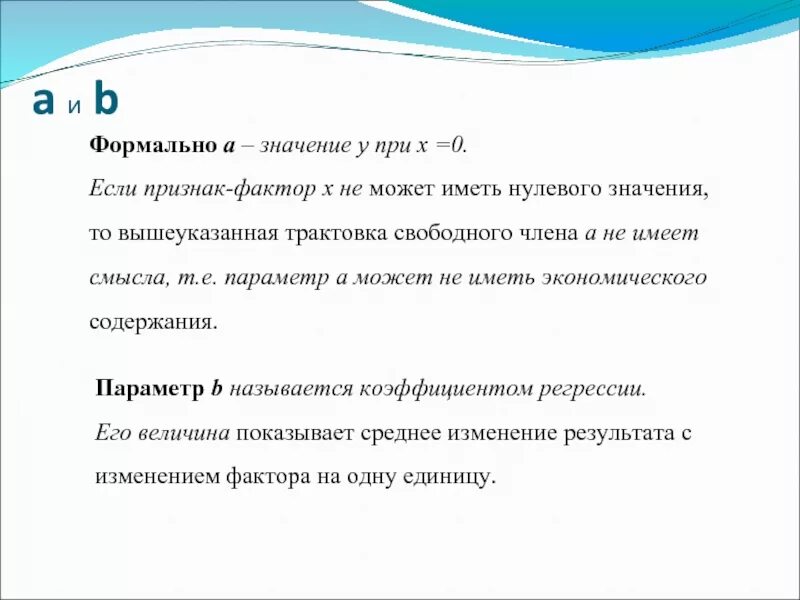 Что означает формально