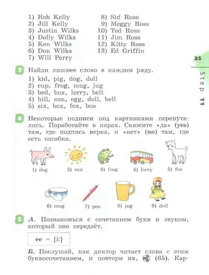 Английский 2 класс афанасьева фгос. Английский Афанасьева Михеева 2 класс. Учебник английский язык Афанасьева Михеева 2 язык. Английский язык 2 класс учебник Афанасьева Михеева. Английский язык 2 класс учебник 1 часть Афанасьева.