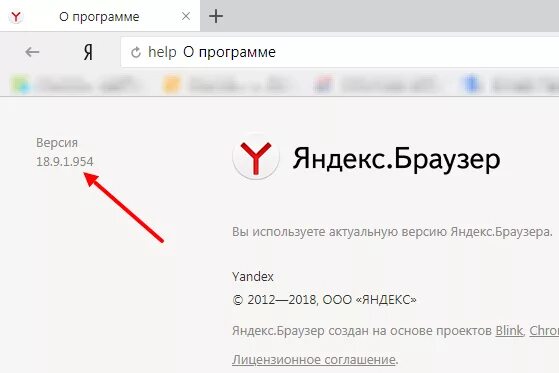 Как понять какой браузер. Как узнать версию браузера яндекс. как проверить какой версии браузер. как найти версию браузера. как узнать версию яндекса.