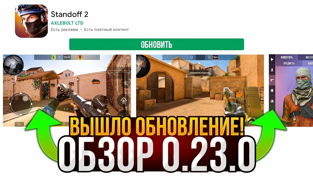 Вышел ли standoff 2. Обнова стандофф. Обновление стандофф 2. Standoff 2 обнова. Когда выйдет обнова в Standoff.