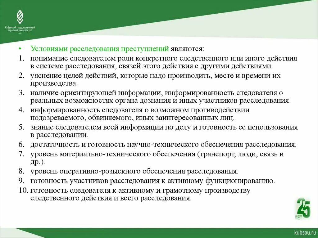 Работа в должностях следователя - Telegraph