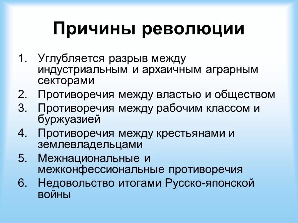 Противоречия между властью и обществом. Противоречия между рабочими и буржуазией. Какие противоречия существовали в английском обществе. 4 Фактора революции.