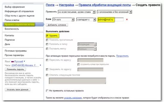 Как войти в старую почту на яндексе