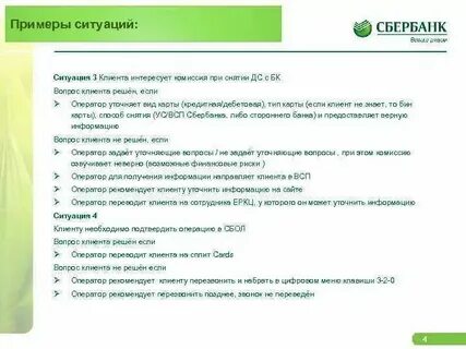 Все вопросы по кредитам