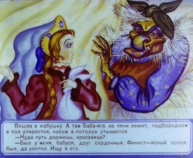 Читательский дневник финист ясный