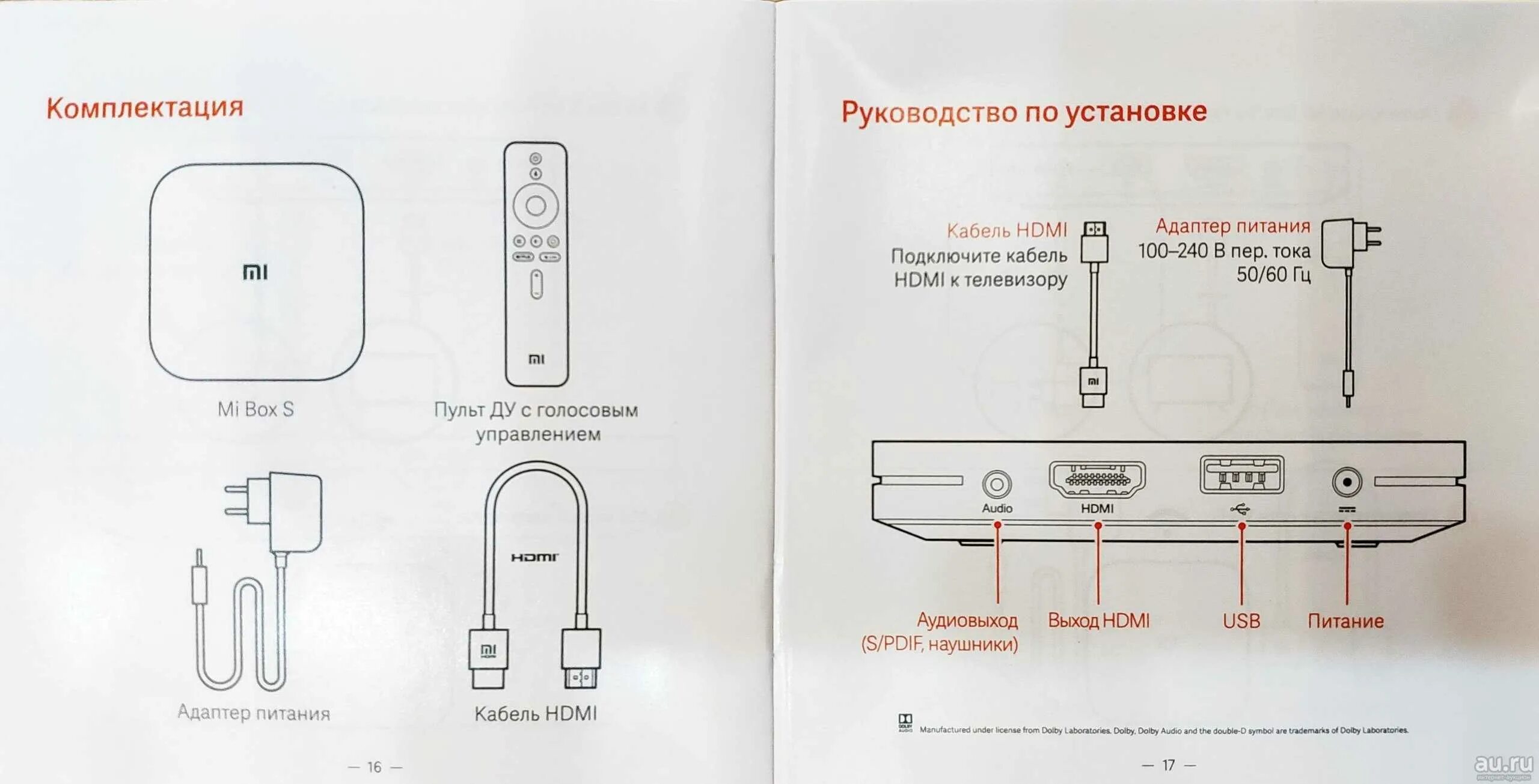 Как настроить mi пульт. Приставка смарт ТВ для телевизора Xiaomi. ТВ приставка ксиоми mi Box s. Адаптер смарт ТВ для телевизора Xiaomi. Пульт mi Box 4s.