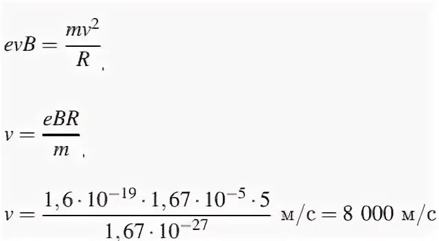 В однородном магнитном поле индукция которого протон. Электрон влетает в однородное поле. Протон влетает в магнитное поле. Однородное магнитное поле перпендикулярно линиям магнитной индукции. Протон влетает в однородное магнитное поле с индукцией 0,1 под углом 30.