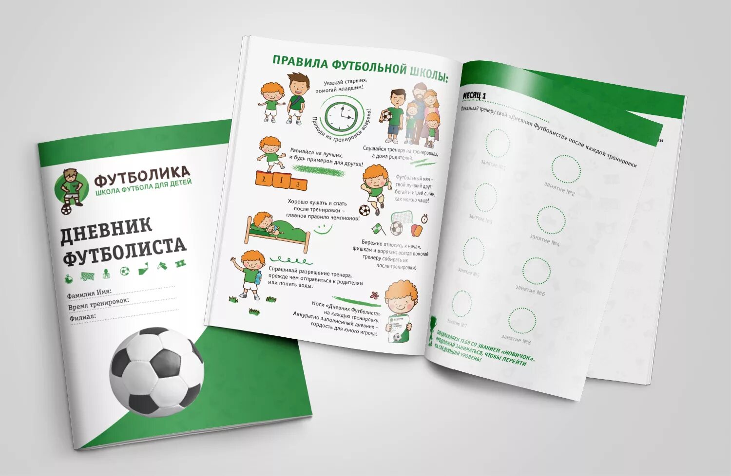 Буклет футбола