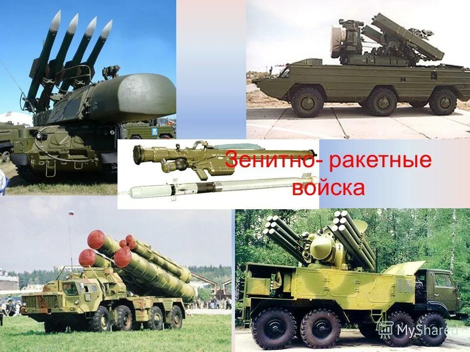 техника родов войск. зенитные ракетные войска, зрв. зенитно ракетные войска праздник. техника родов войск. рода войск.