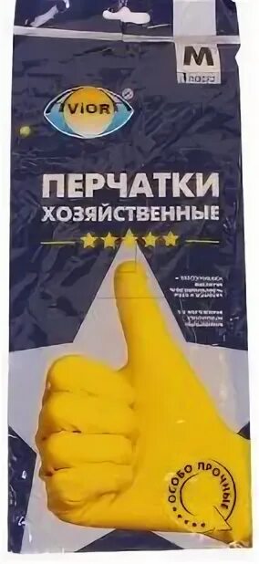 9, пер035. Перчатки резиновые хозяйственные (22. Перчатки резиновые aviora 5 звезд особо прочные. Перчатки для уборки резиновые aviora, размер m, с удлиненной манжетой. Перчатки резиновые aviora.