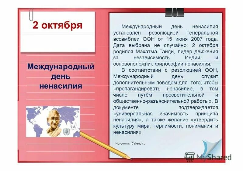 Православные праздники октябрь 2023. 2 октября праздник. 2 октября день. 2 октября что за день. Народные приметы октября.