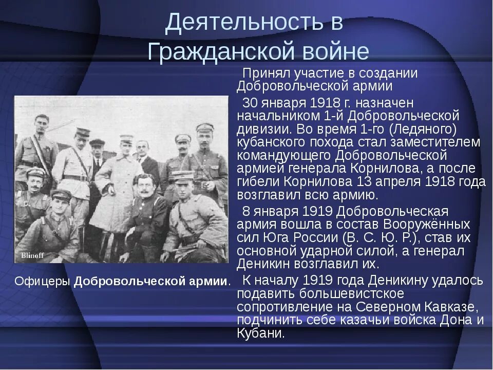 Какие события произошли в период гражданской войны. Участники гражданской войны 1917-1922.