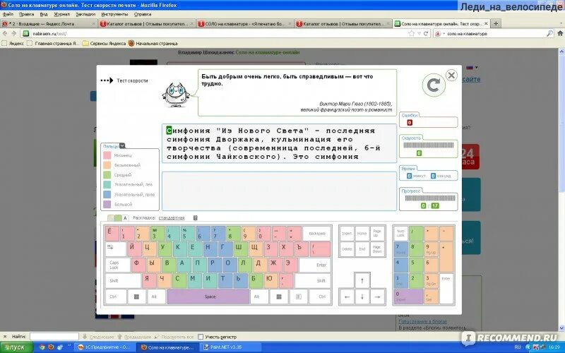 Соло программа для быстрой печати. Программа для проверки клавиш. Фото результатов Соло на клавиатуре.