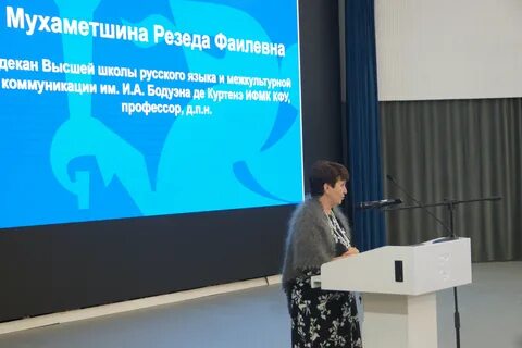 Научно практическая конференция 2018