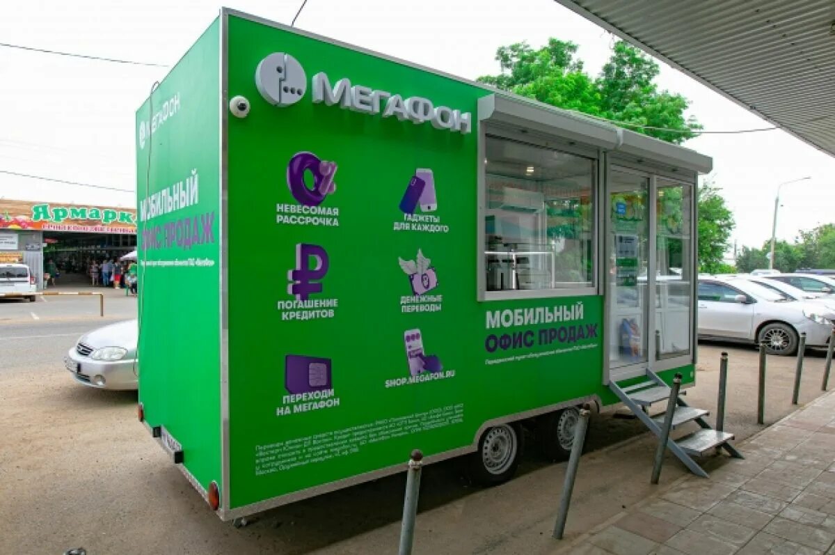 Carrier transicold лого. Мегафон логотип. Мегафон логотип 2002. Carrier мегафон. Мегафон магазин.