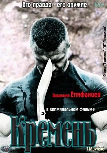 Неплохие российские фильмы - ЯПлакалъ