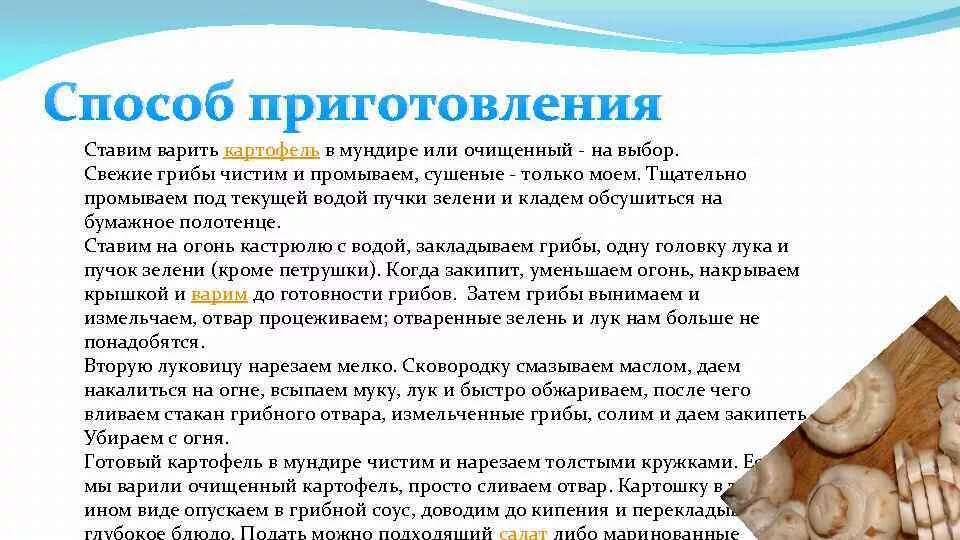 Какие связи разрушаются при варке картофеля. Какие связи разрушаются при варке картофеля