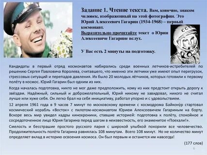 Текст для чтения собеседование 9 класс