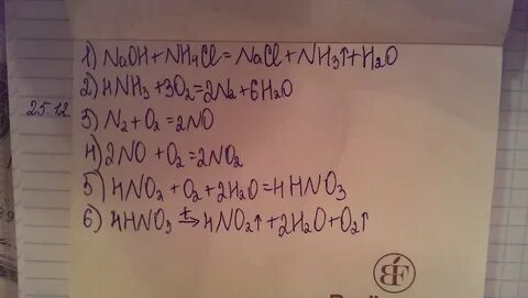 Осуществите цепочку превращений nh3 no no2 hno3