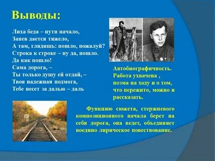 За далью даль анализ