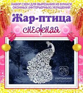 Картонкино