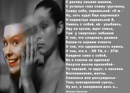 Речь наедине с самим собой