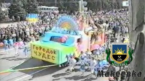 День макеевка
