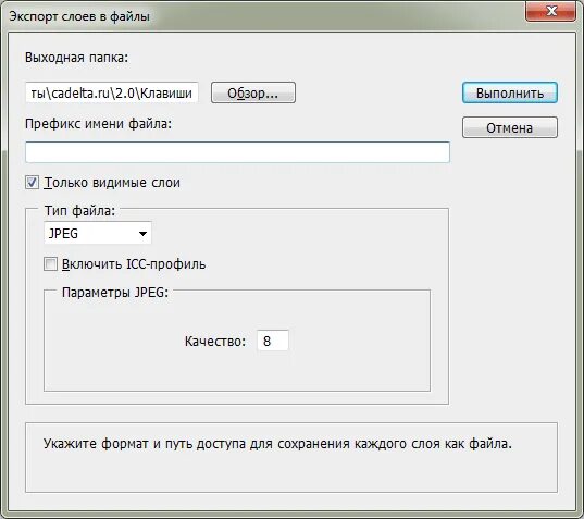 Как сохранить слои
