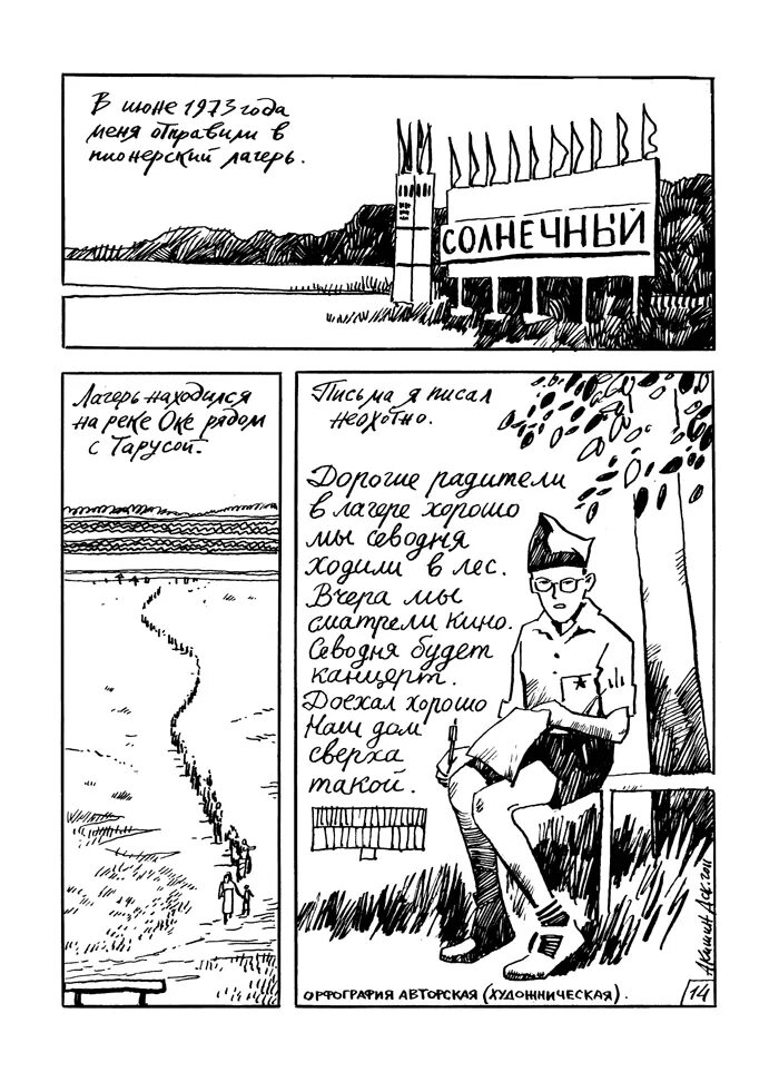 Марвел книга 75. Комикс свобода. Комикс свобода. Мозги трески комиксы. Официальная коллекция комиксов marvel 3 выпуск халк.