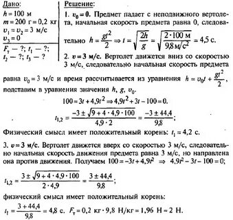 Сборник решения задач 10