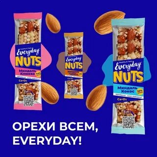 Different types of nuts.