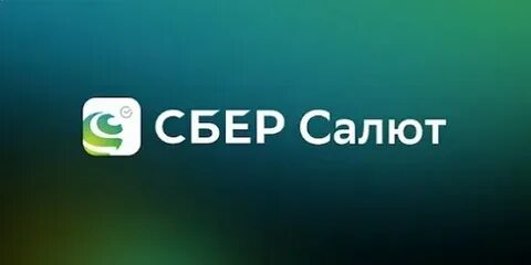 Помощник салют