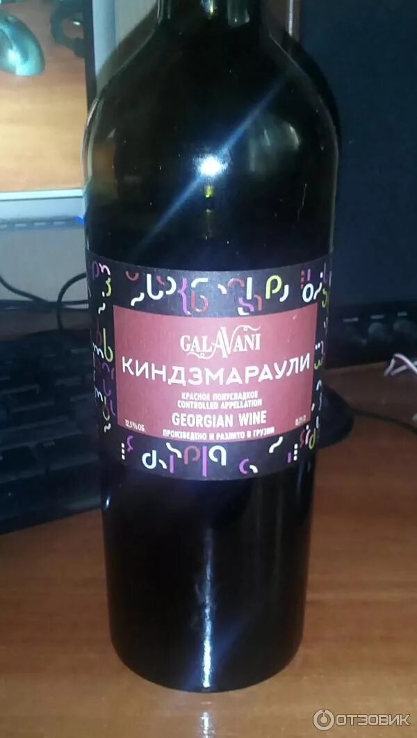 Киндзмараули пятерочка. Вино киндзмараули красное. askaneli brothers вино киндзмараули. вино киндзмараули красное полусладкое. вино киндзмараули красное полусладкое братья асканели.