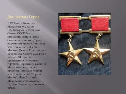 Звание трижды герой советского союза