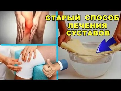 Солевые повязки на суставы