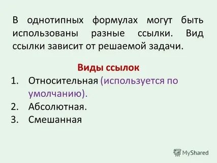 Сколько слов в слове формула