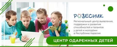 Центры выявления талантов у детей