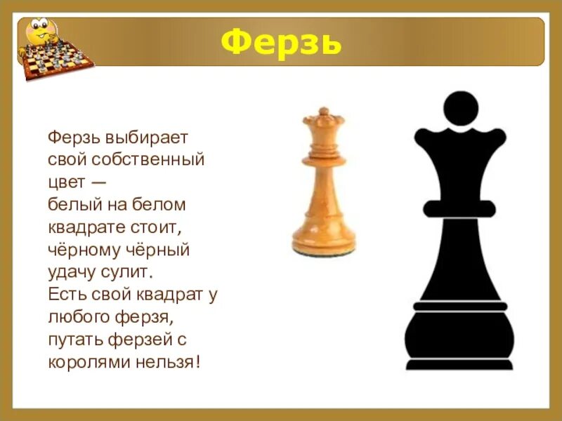 Королева и ферзь фигуры в шахматах. Шахматные фигуры король и ферзь. Король и королева в шахматах. Ферзь в шахматах это королева. Шахматные фигуры король и ферзь.