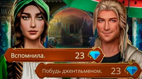 Клуб романтики пустыня прохождение