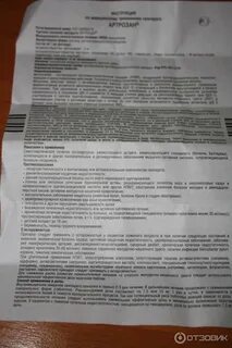 Артрозан от чего помогает таблетки взрослым